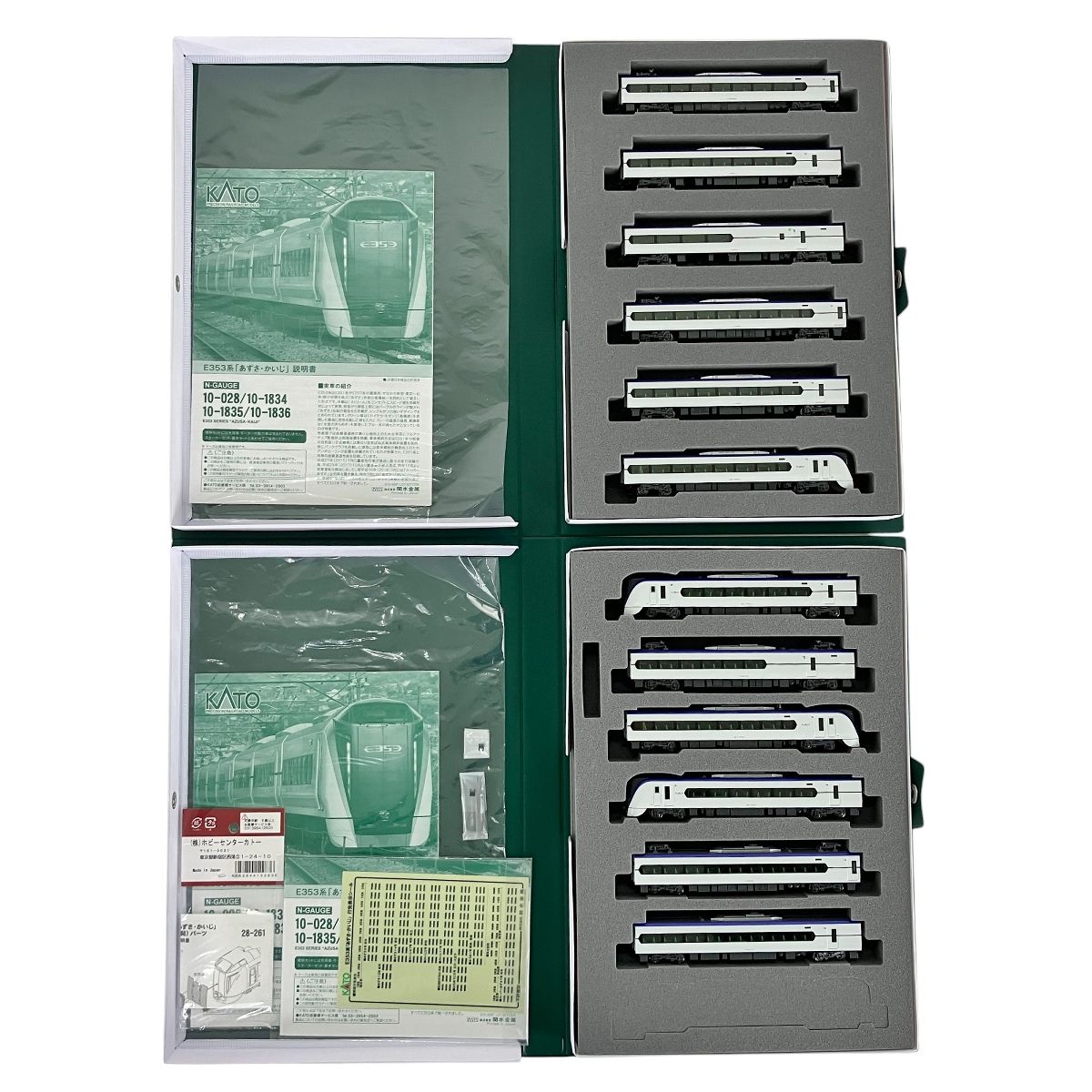 10-1834 10-1835 10-1836 E353系 E353系「あずさ・かいじ」が入線です。KATO 10-1834 10-1835 10