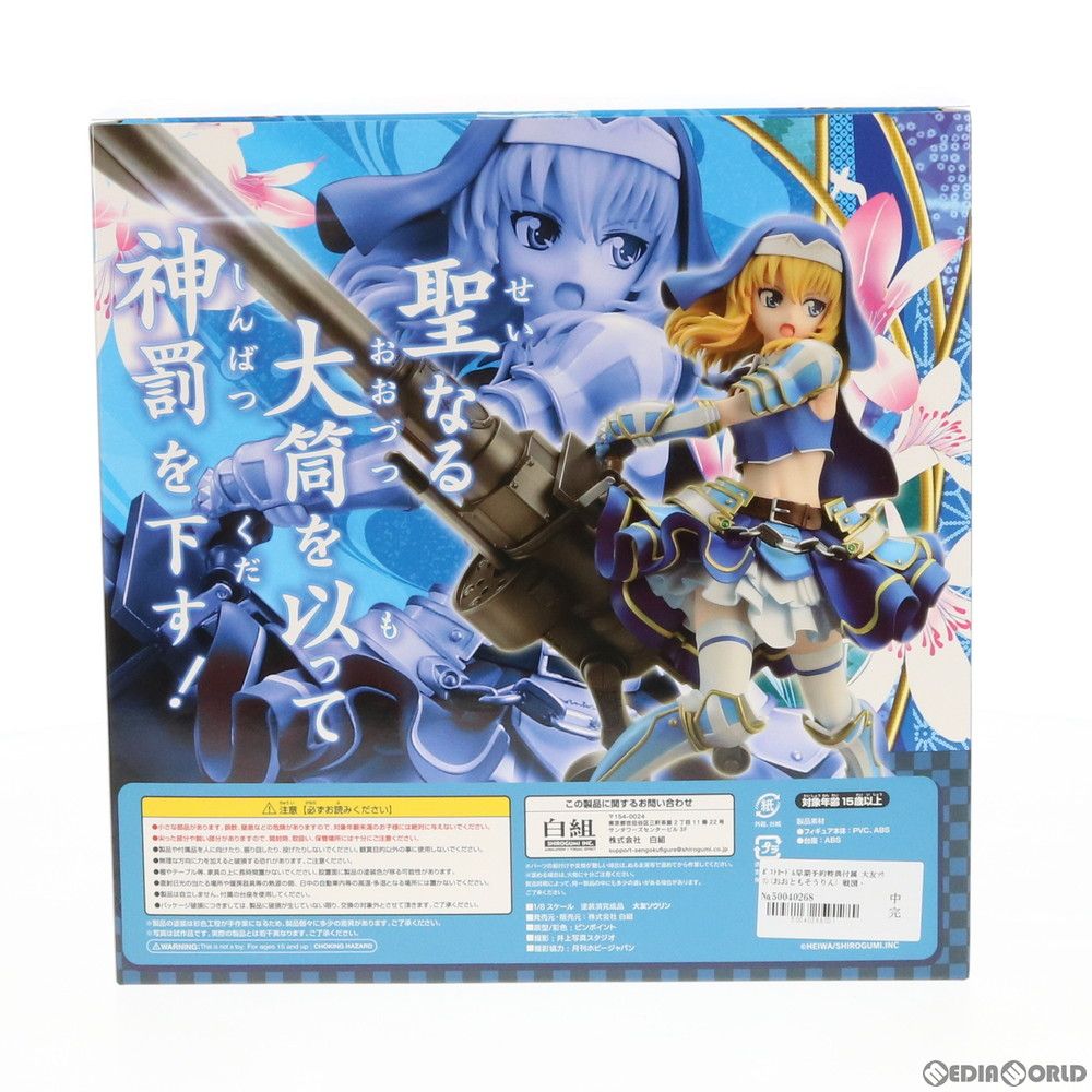 【白組 戦国乙女 大友ソウリン フィギュア 未開封新品 ポストカード付】 ポストカード無し 大友ソウリン(おおともそうりん) 戦国乙女 1/8