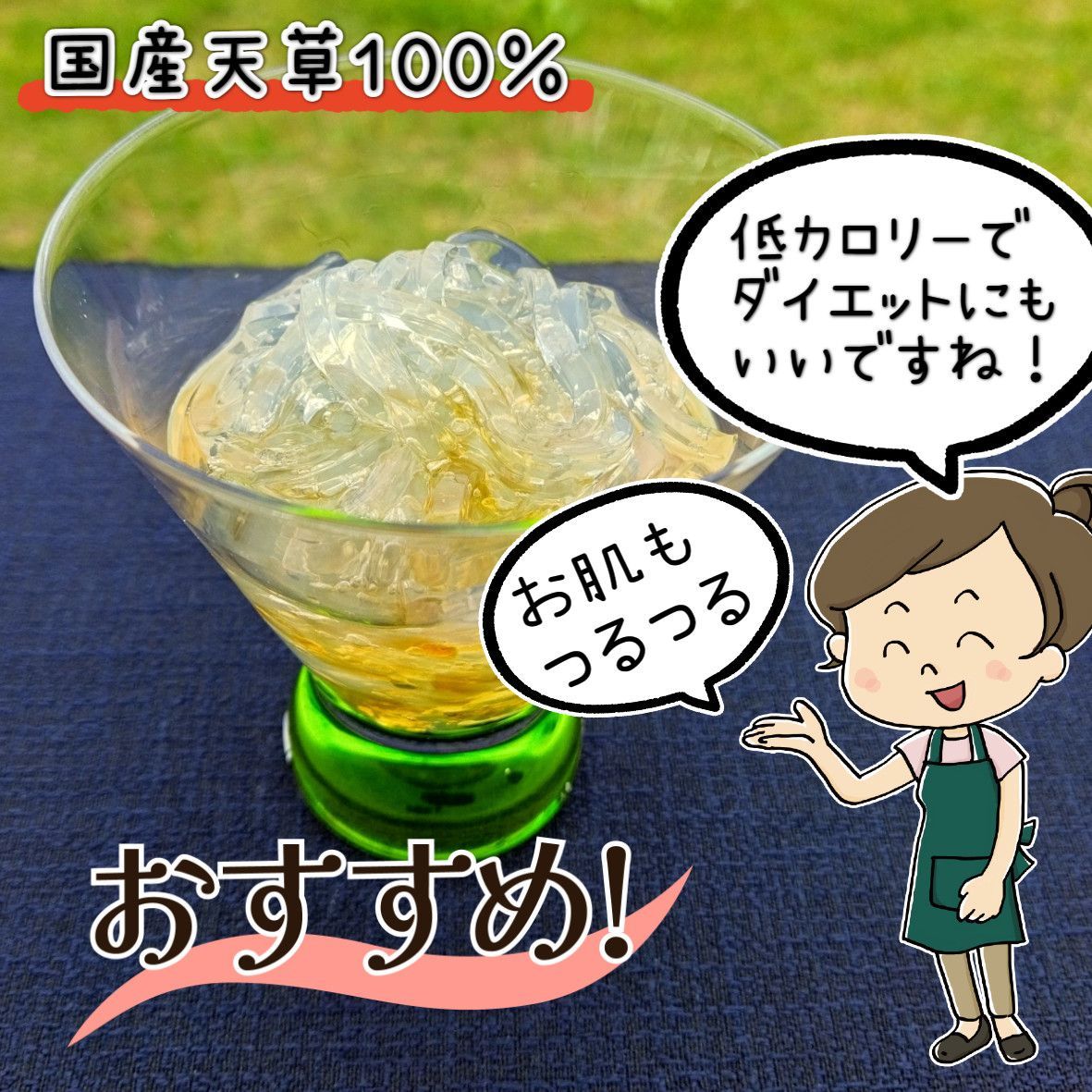 ✨ところてん✨甘め酢醤油 ２０個 国産天草100％ ◆常温保存可能◆ダイエット 腸内改善 食物繊維 ミネラル ヨウ素 朝ごはん 糖尿病予防  健康 おやつ