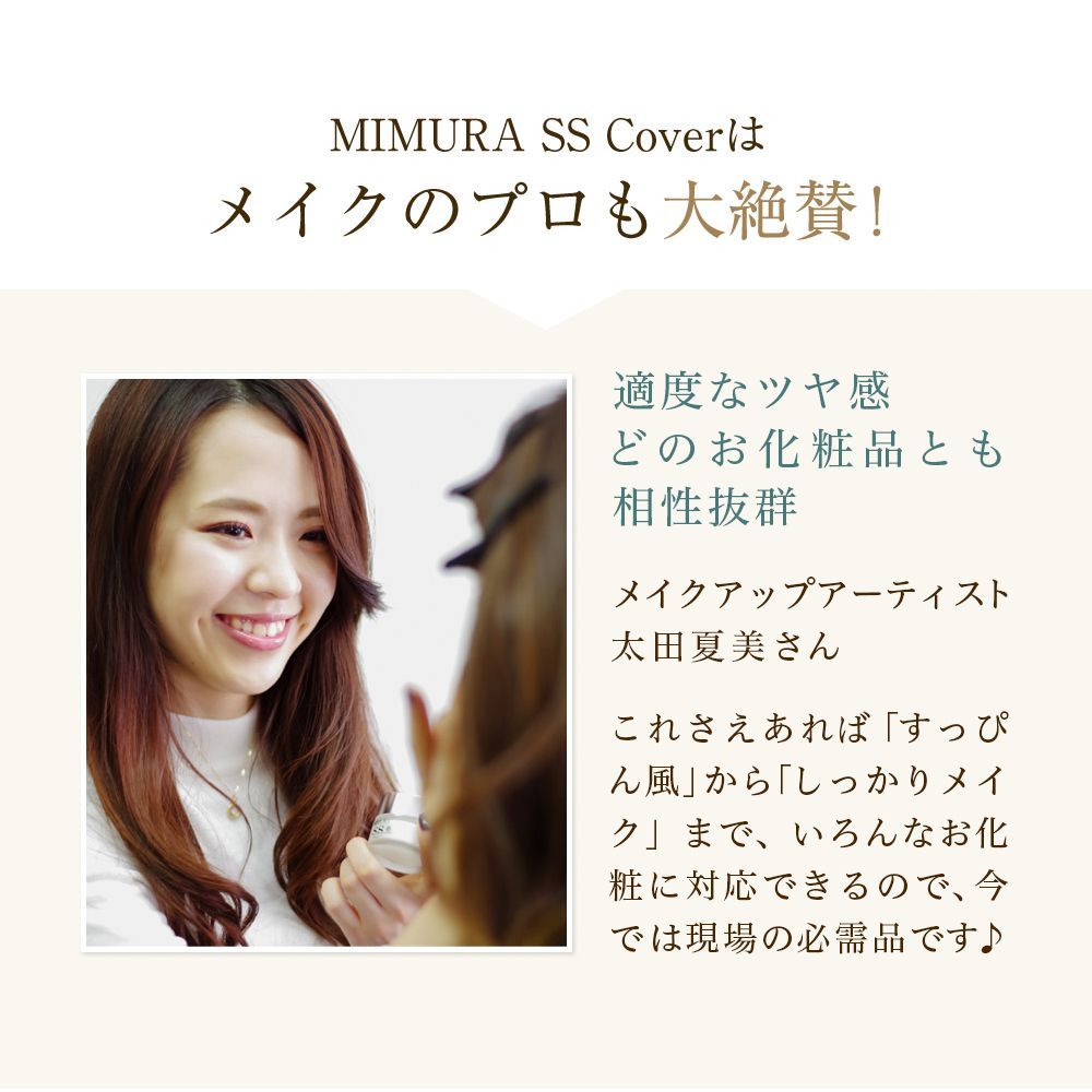 UV ベースメイク