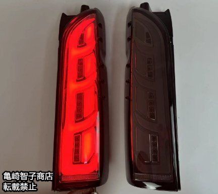 200系ハイエーステール 流れるウインカー オープニング