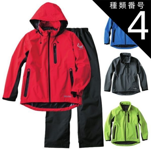 種類4 81.ライム|S ストレッチレインスーツ NAKATSUKA 中塚被服 AG8000