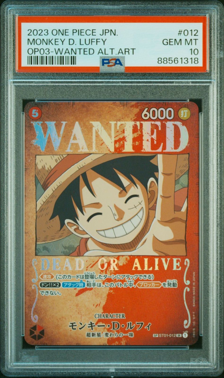 m*a様 ワンピース カード 　WANTED ルフィ　PSA10 PSA10】モンキー・D・ルフィ[WANTED](☆SP/SEC)(OP05-119)【2号