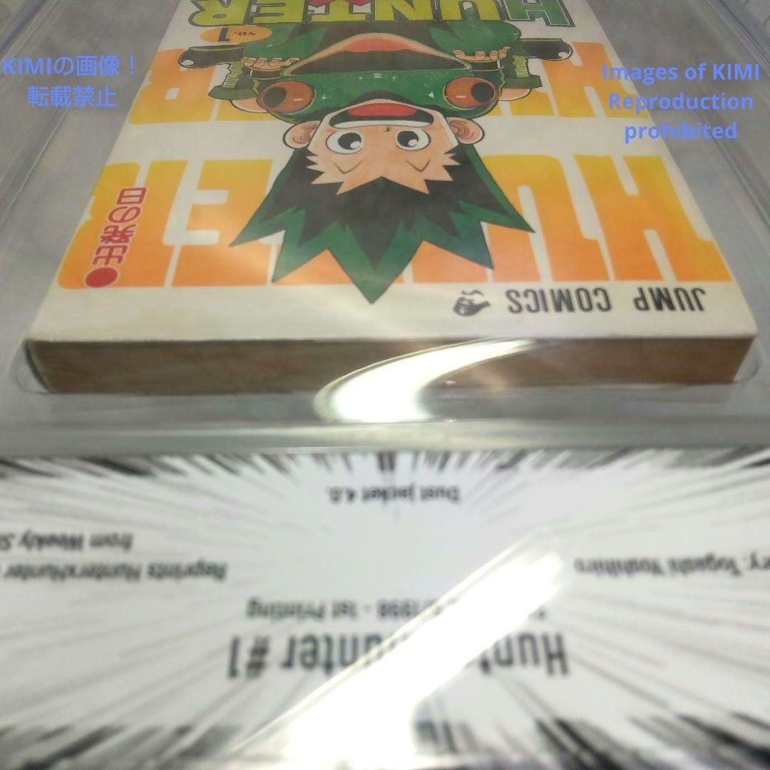 初版 HUNTER X HUNTER 1 1998 BECKETT 4.0 初版 HUNTER X HUNTER 1 コミック 漫画 本 1998 BGS BECKETT 4.0