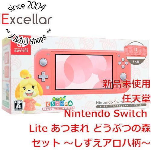 bn:18] 任天堂 Nintendo Switch Lite あつまれ どうぶつの森セット