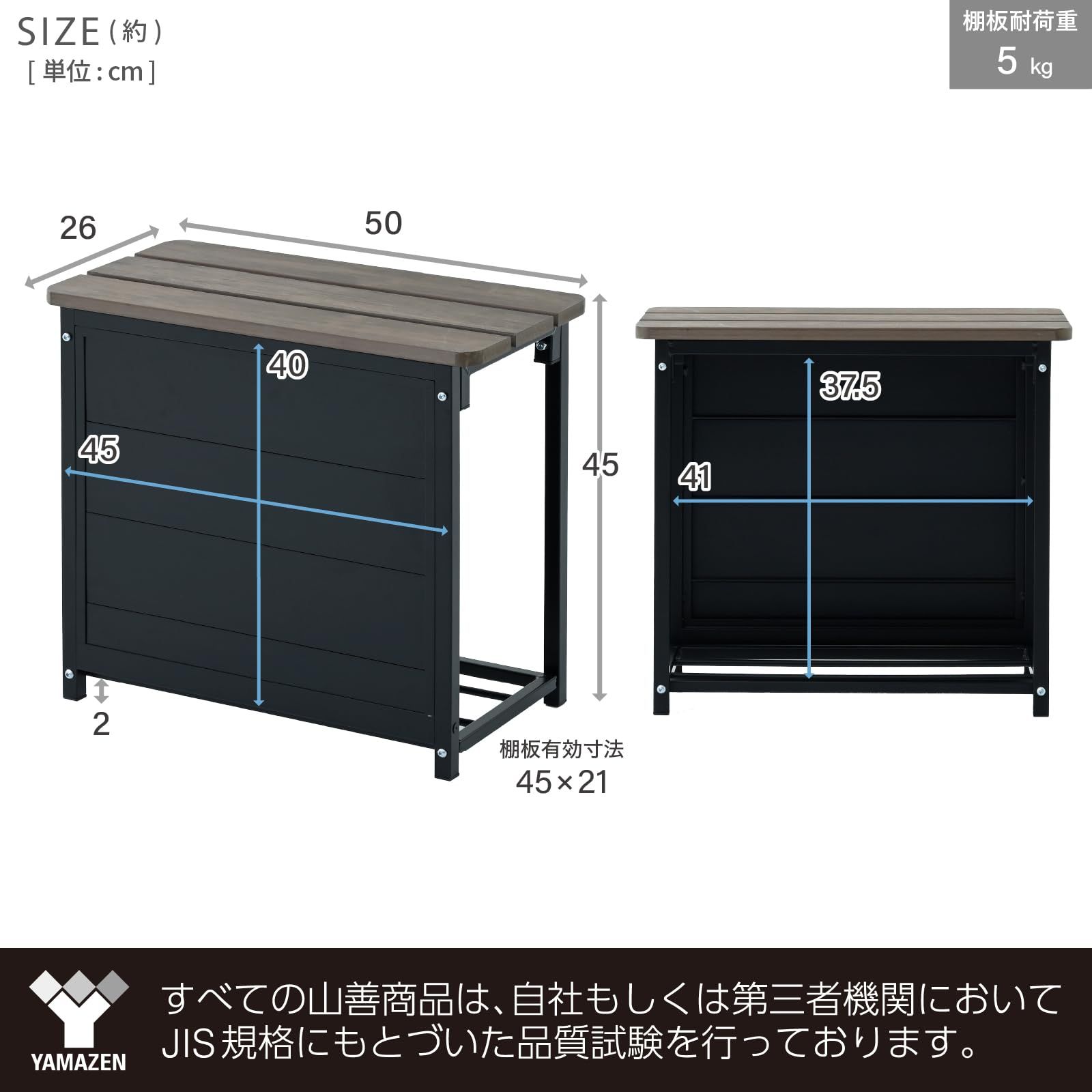 山善 YAMAZEN 玄関収納 玄関ベンチ ラック付き パネル付き 腰掛 収納ベンチ 室内 シューズラック 玄関 靴 収納 屋外 軽量 組立品 幅50×奥行26×高さ45cm ブラック KGBH-5045 BK