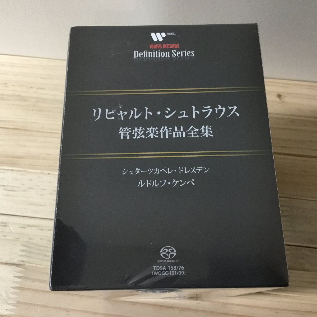 R.シュトラウス シュヴァルツコップ / R.シュトラウス：4つの最後の歌 歌曲集