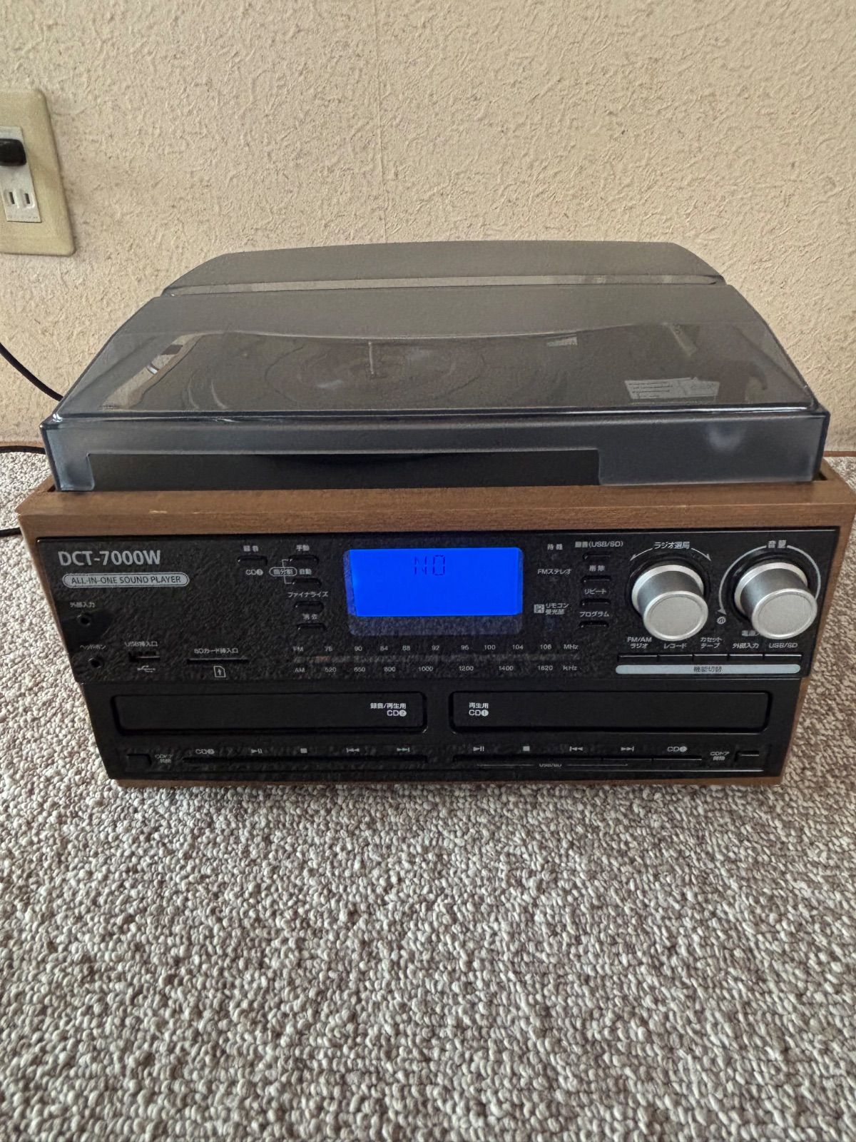 MEDiK マルチプレーヤー DCT 木目調 ダブルCD録音機能付 DCT-7000W