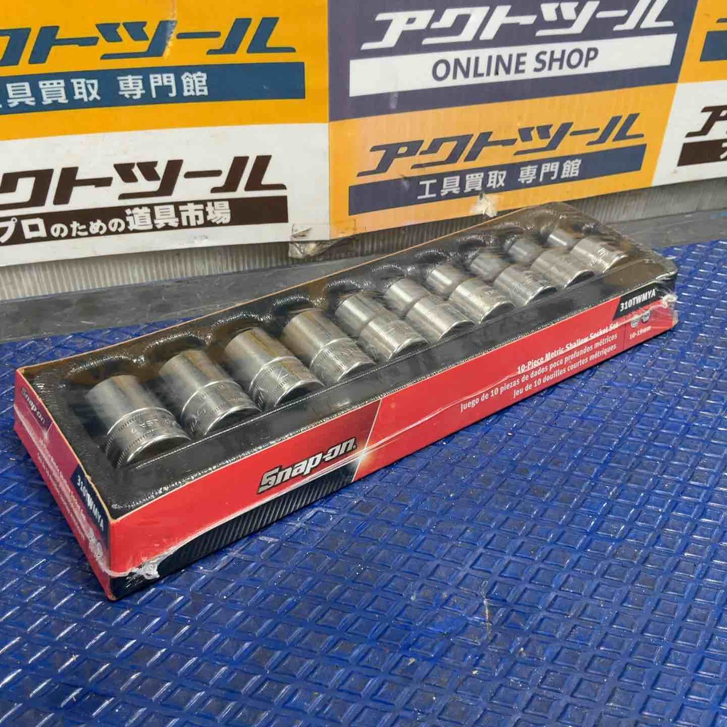 スナップオン Snap-on 1|2 シャローソケット ミリ 310TWMYA 10点セット 草加店