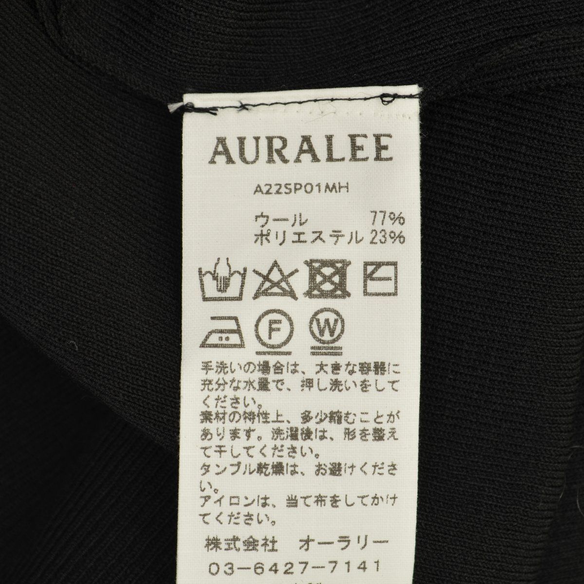 AURALEE】A22SP01MH WOOL RECYCLE POLYESTER HIGH GAUGE RIB KNIT