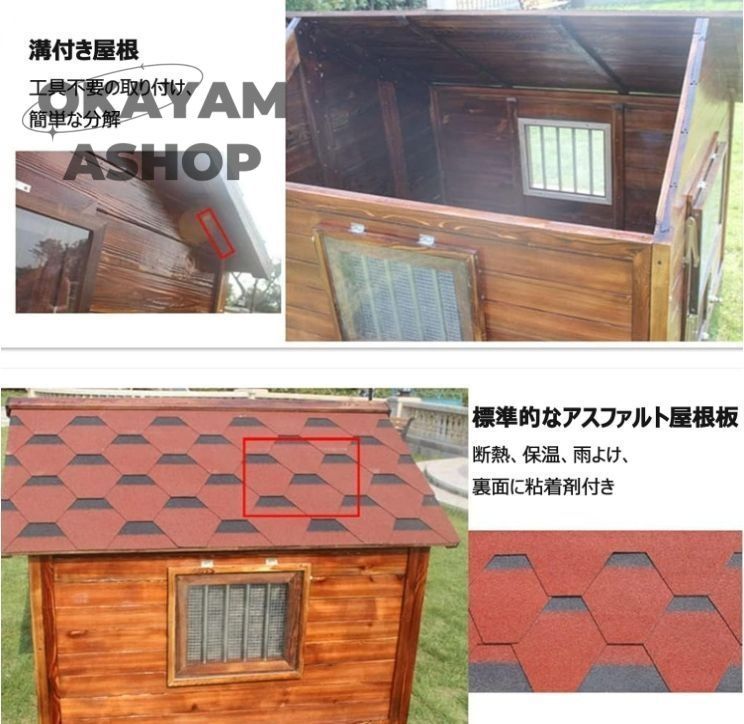 犬小屋