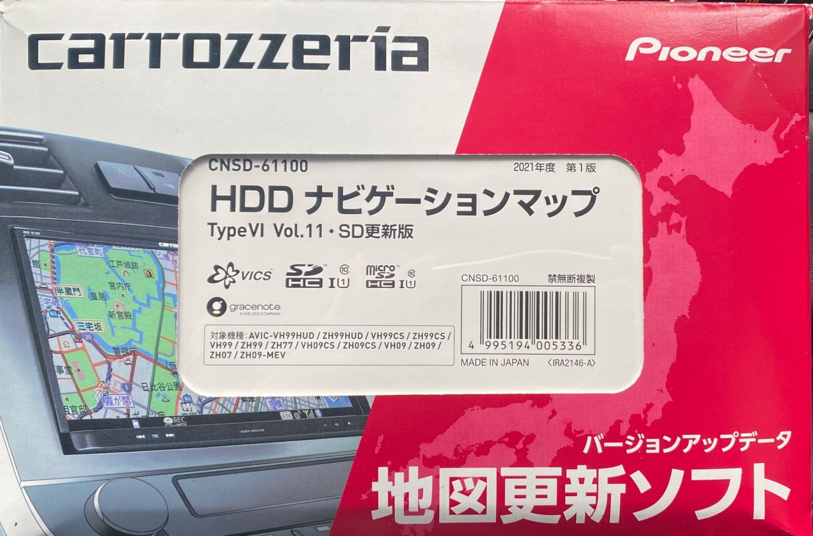 CNSD-61100 パイオニア カロッツェリア サイバーナビ カーナビ 地図 CNSD-61100 パイオニア カロッツェリア サイバーナビ カーナビ 地図