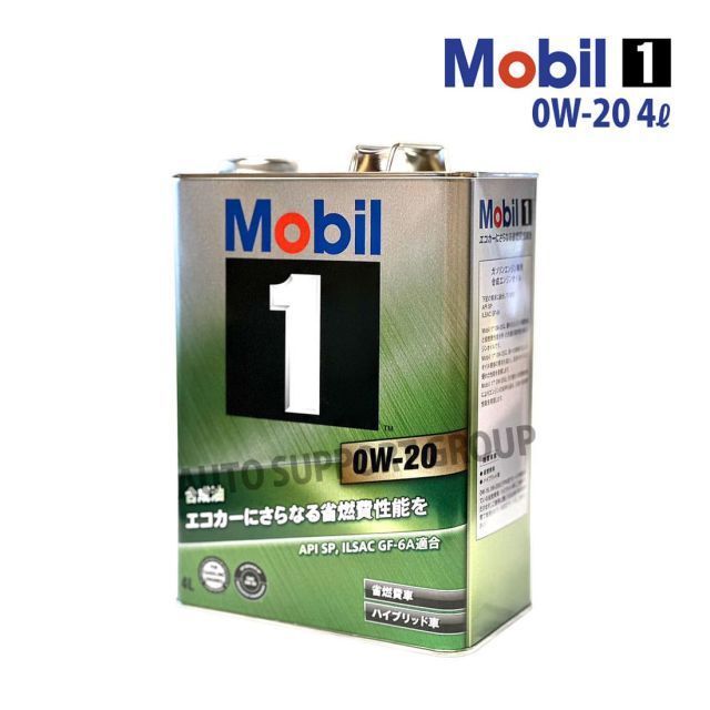 エンジンオイル 0W-20 SP モービル1 Mobil1 4L トヨタ カローラ フィールダー NZE144G H22/1～H24/5 オリジナルステッカー付き