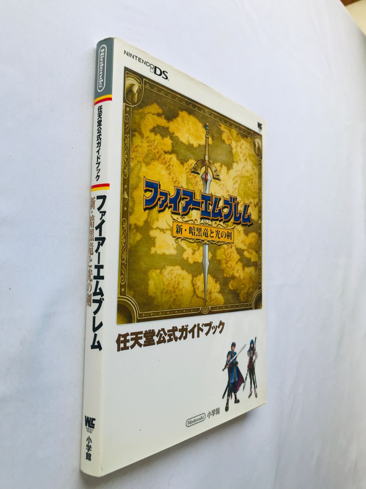 任天堂 - ファイア－エムブレム　攻略ガイドブック　セット9冊 ファイアーエムブレム 新・暗黒竜と光の剣 任天堂公式ガイド