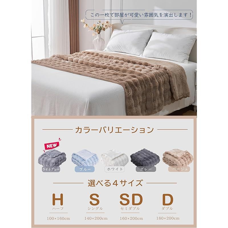 もうふ シングル