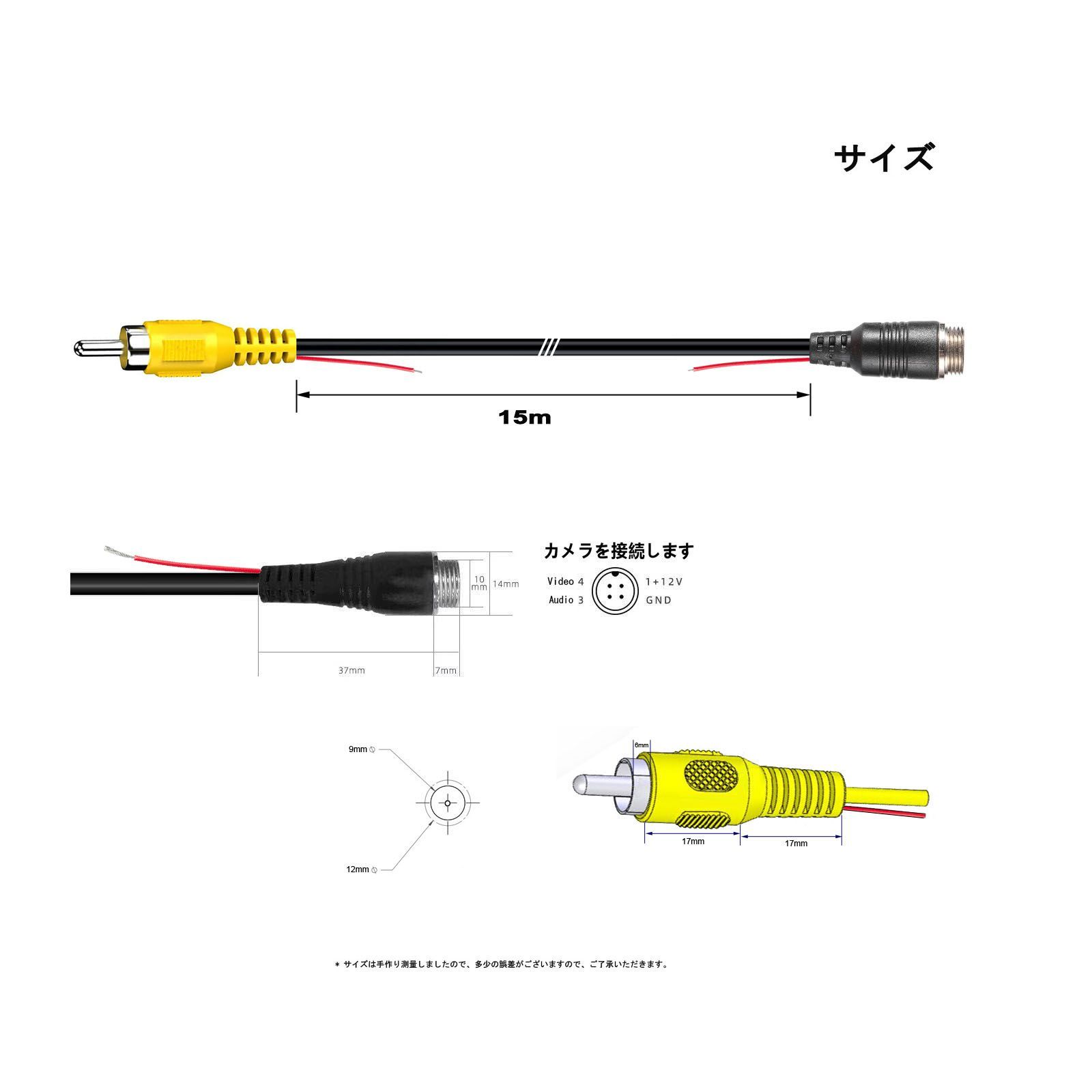 RCA 映像コード 映像延長ケーブル 長さ：15ｍ モニターとバックカメラ接続ケーブル 電源配線付き