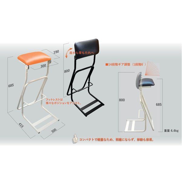 立ち姿勢作業サポート用品