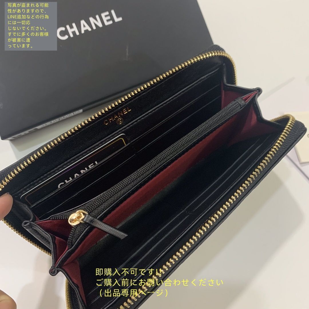 【上品で素敵♪】 CHANEL ウォレット  財布 2024 Cruise CHANEL(シャネル) 財布・小物(レディース) - 海外