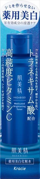 肌美精 薬用美白化粧水 セット