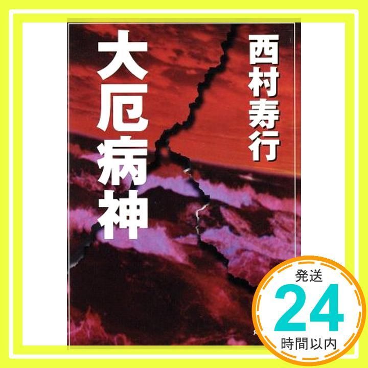 青空少女隊 DEFCON BOX [DVD]（品）