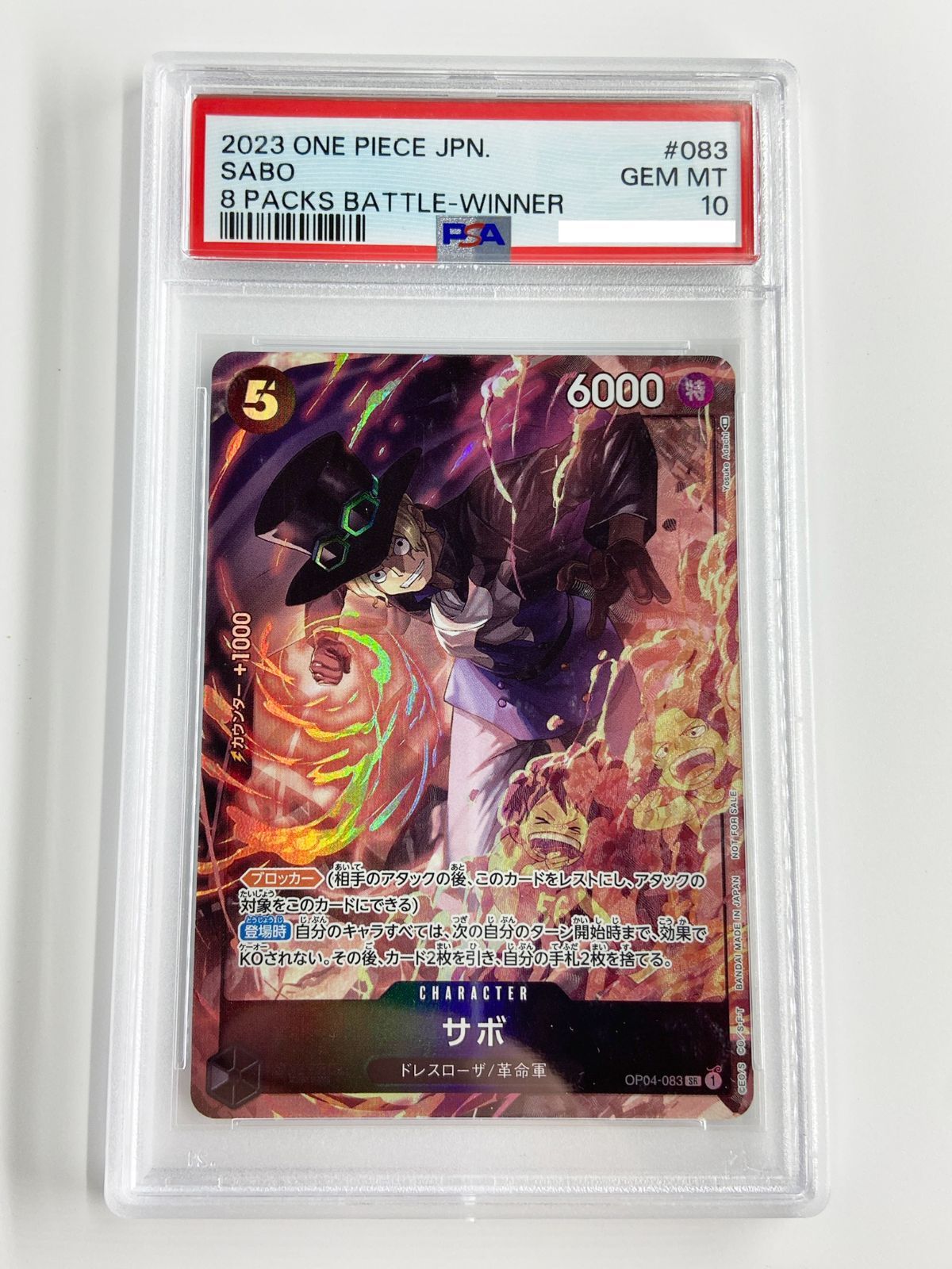 最安値！〔PSA10鑑定済〕サボ 8パックバトル 優勝 プロモ ワンピース 