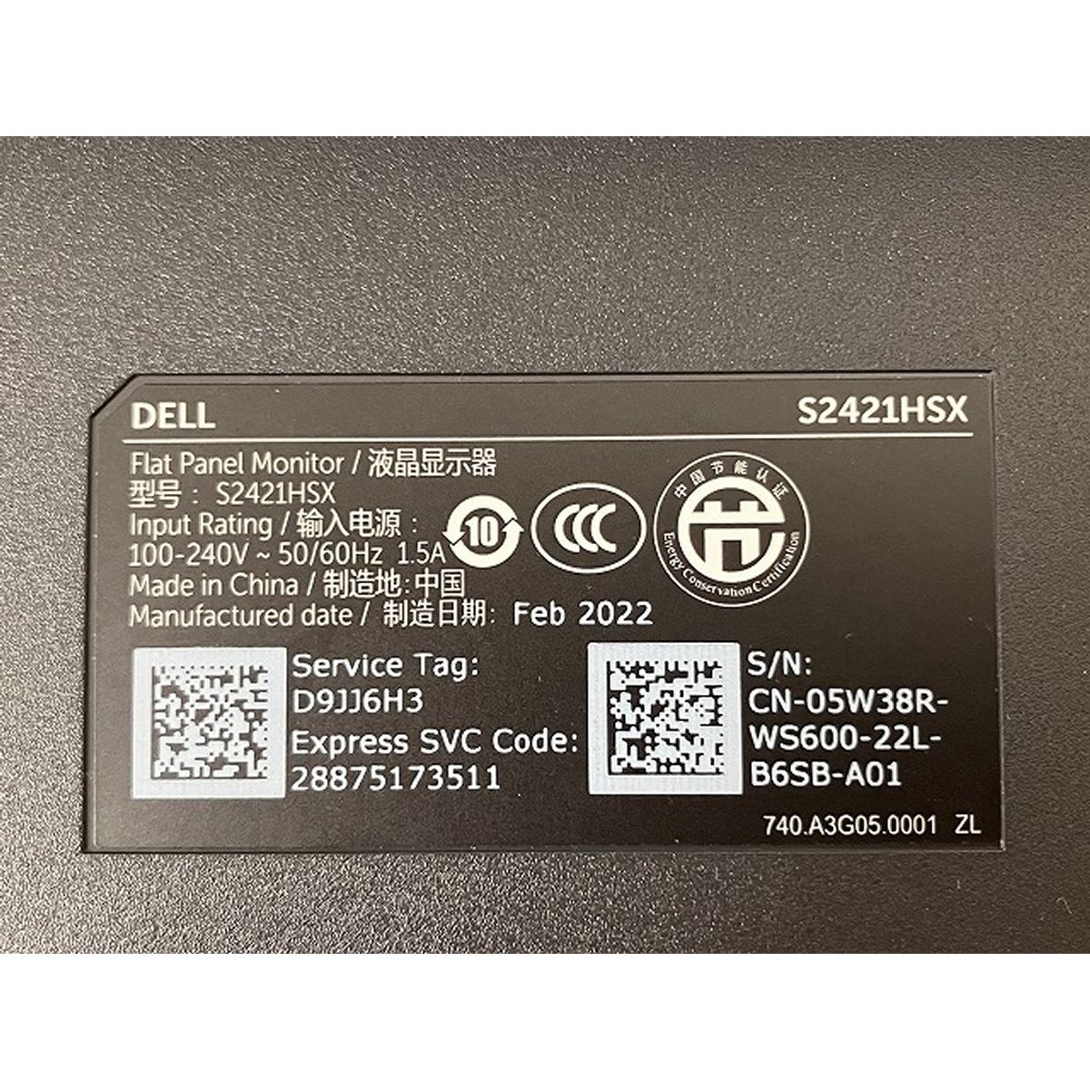 S2421HSX 液晶モニター