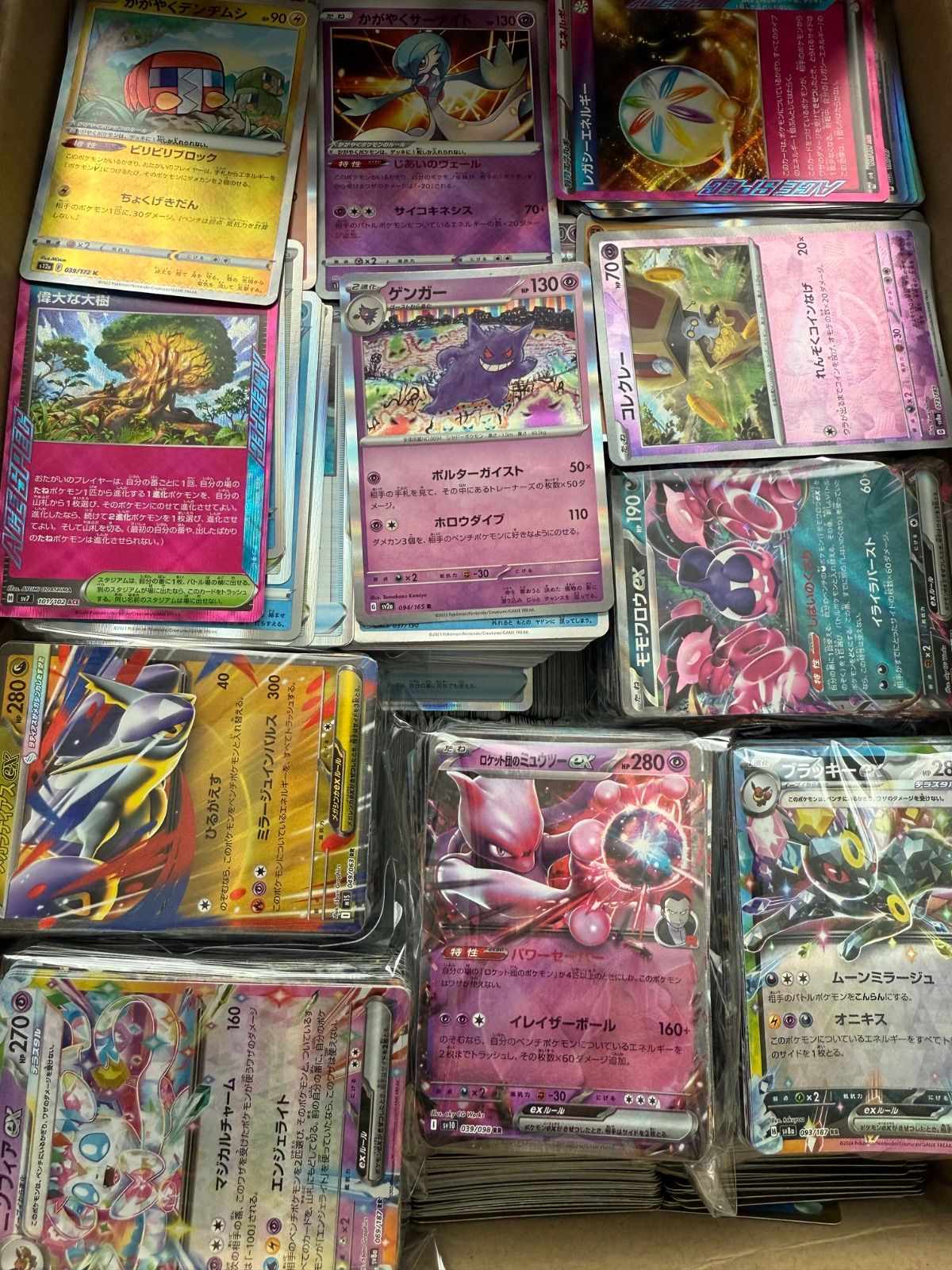 処分 約4000枚大量