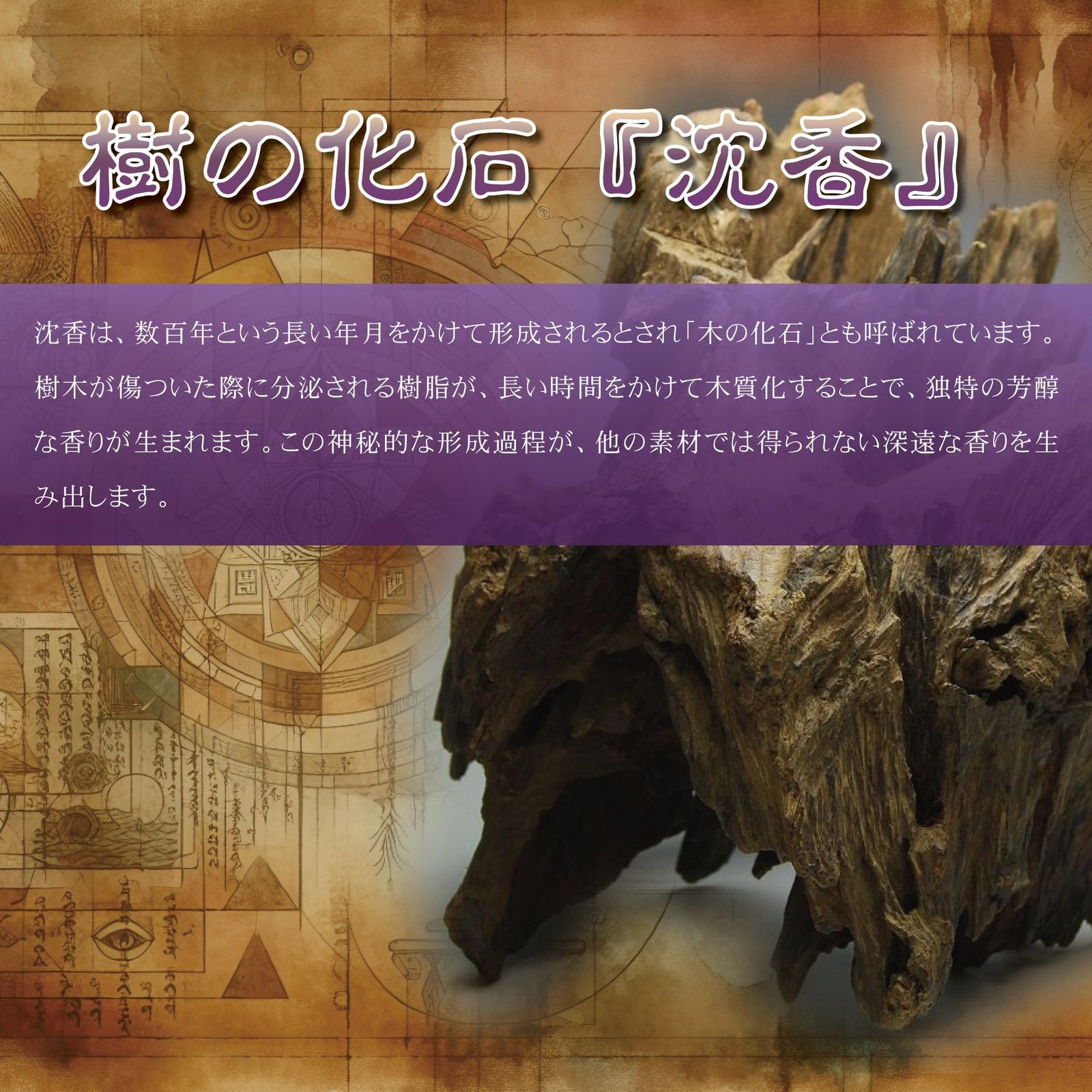 新品 お香 お線香 沈香の香り ジンコウ agarwood ミニ寸
