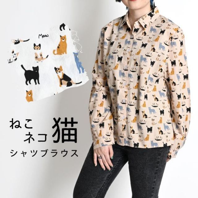 柄シャツ レディース ねこ 猫 ネコ アニマル 動物 柄 総柄 猫柄