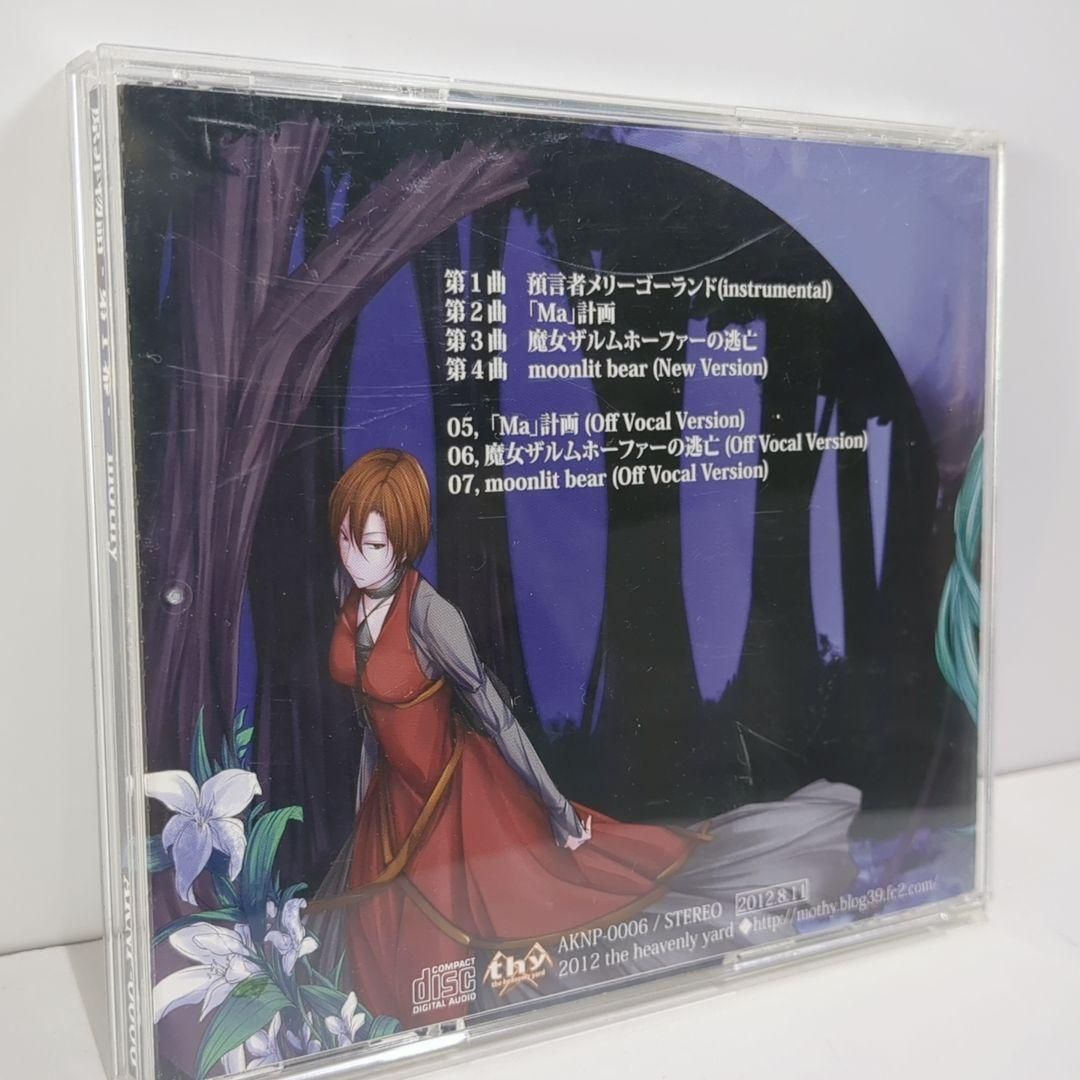 EVILS COURT the heavenly yard 悪ノP ボカロ CD EVILS COURT the heavenly yard 悪ノP ボカロ CD - メルカリ