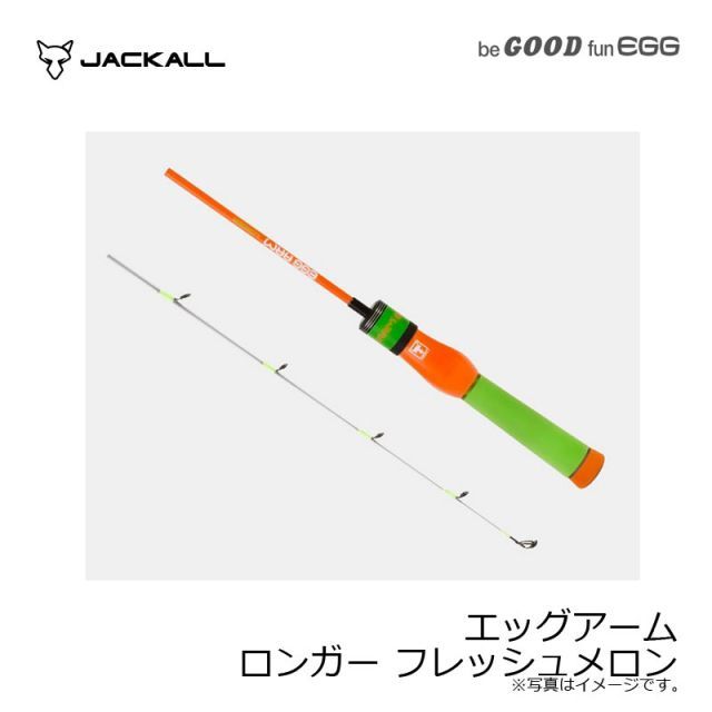 【美品】エッグアームロンガー　フレッシュメロン ジャッカル エッグアーム ロンガー フレッシュメロン | 釣具