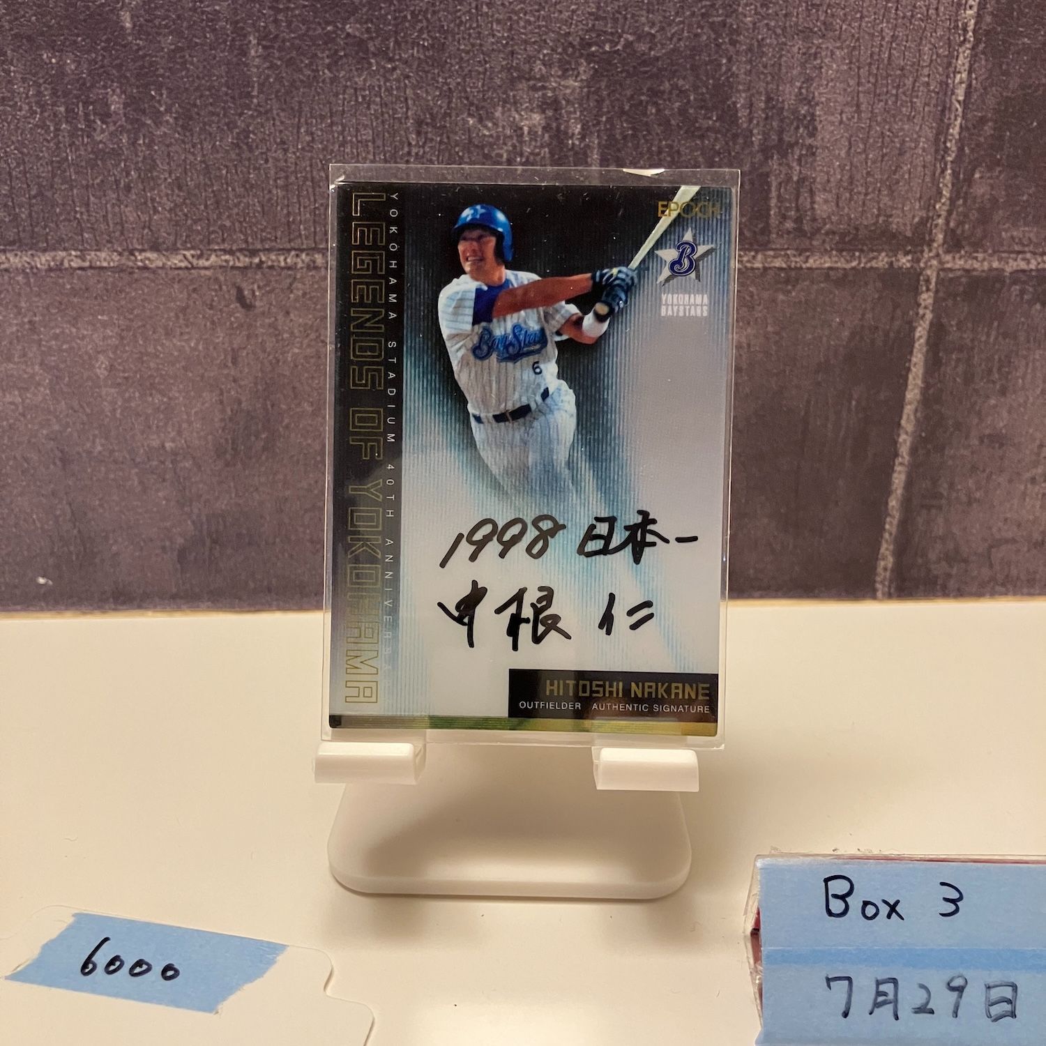 2018 EPOCH 横浜ベイスターズ　中根仁直筆サイン カード エポック社 2018 EPOCH 中根仁 01/20 直筆サイン 横浜DeNAベイスターズ 1998