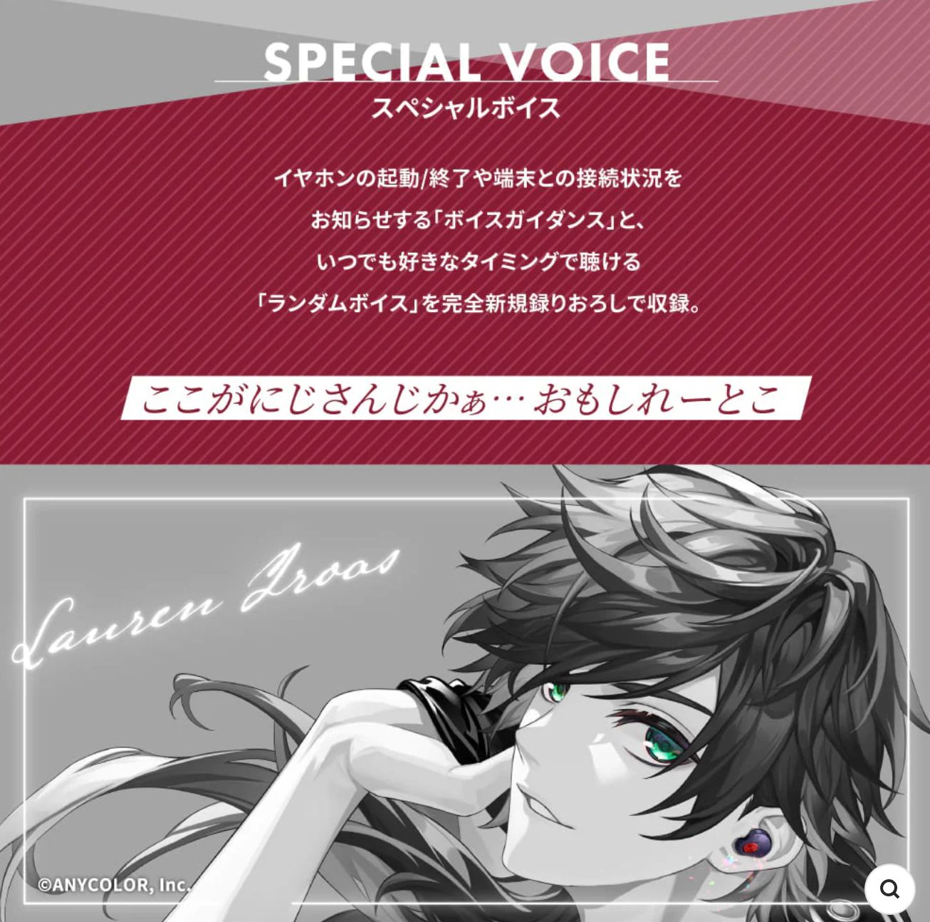 AVIOT ワイヤレスイヤホン にじさんじ ローレン・イロアス 予約終了】TE-Q3-LRN 『にじさんじ』ローレン・イロアス コラボ