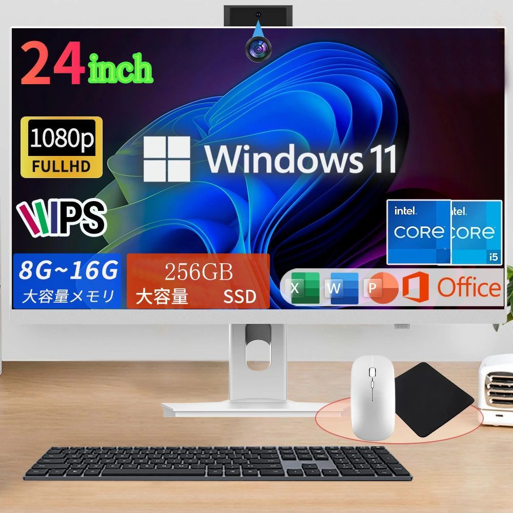 マウス＋キーボード付属 デスクトップパソコン Core i5 一体型PC office付き Windows 11 24インチ IPS フルHD液晶一体型 初期設定済み Intel Bluetooth USB3.0 WIFI搭載 16GB 256gbSSD