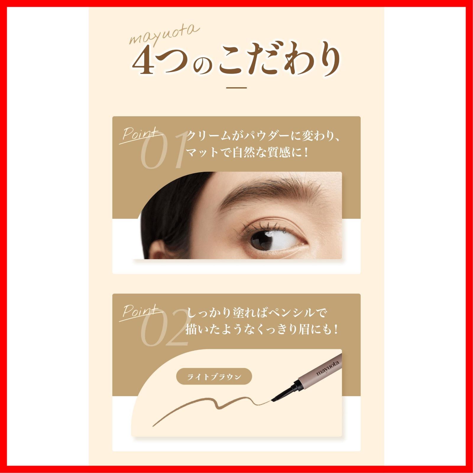 眉毛 マユオタ
