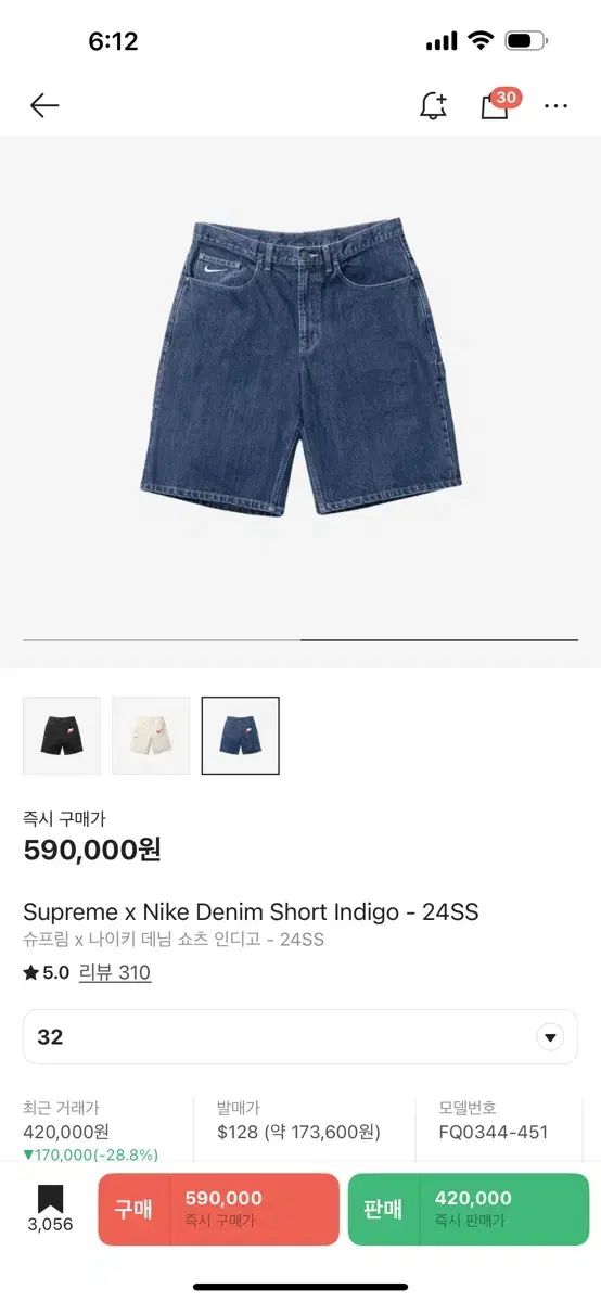 Supreme シュプリーム x NIKE ナイキ デニム ショートパンツ インディゴ ー 24SS