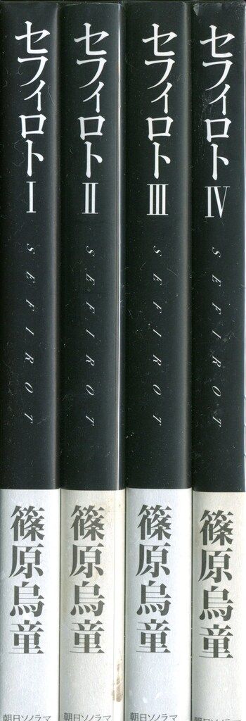朝日ソノラマスパイ戦史】全12冊セット - 戦記、ミリタリー
