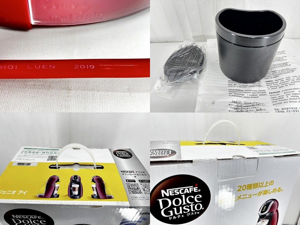 ネスカフェ - s25t-0537y【中古】【未使用】NESCAFE Dolce Gusto　ネスカフェ　ドルチェグスト　ジェニオ　アイ　MD9747S-CR s25t-0537y【中古】【未使用】NESCAFE Dolce Gusto ネスカフェ