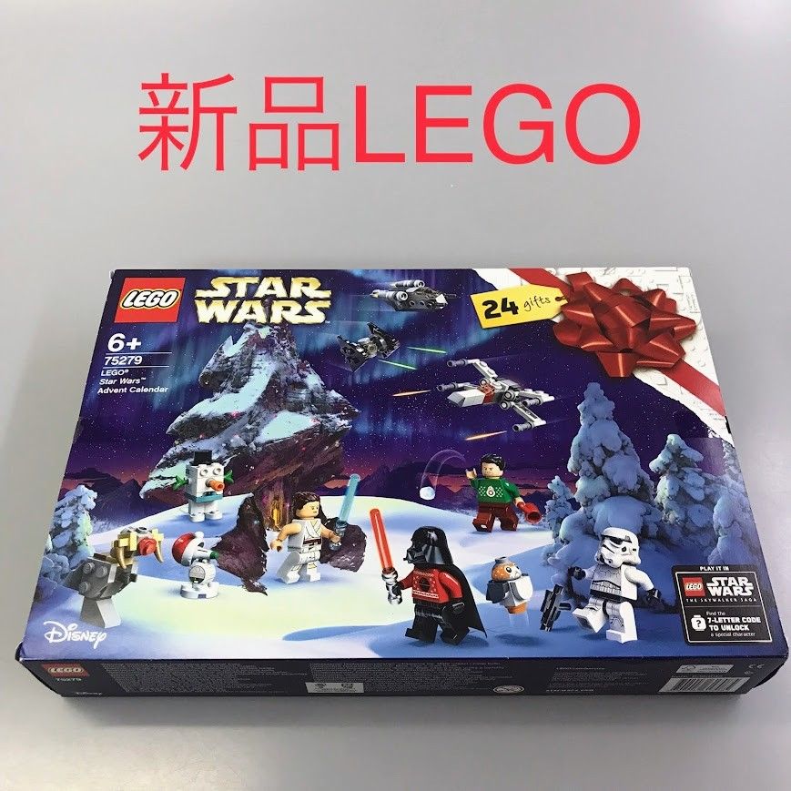 正規品 新品未開封 LEGO レゴ スターウォーズ 75279 アドベントカレンダー　廃盤品 HD-559-U ※STARWARS　ミニフィグ　ポー・ダメロン　クリスマスセーターを着たダースベイダー　赤い鼻のトーン