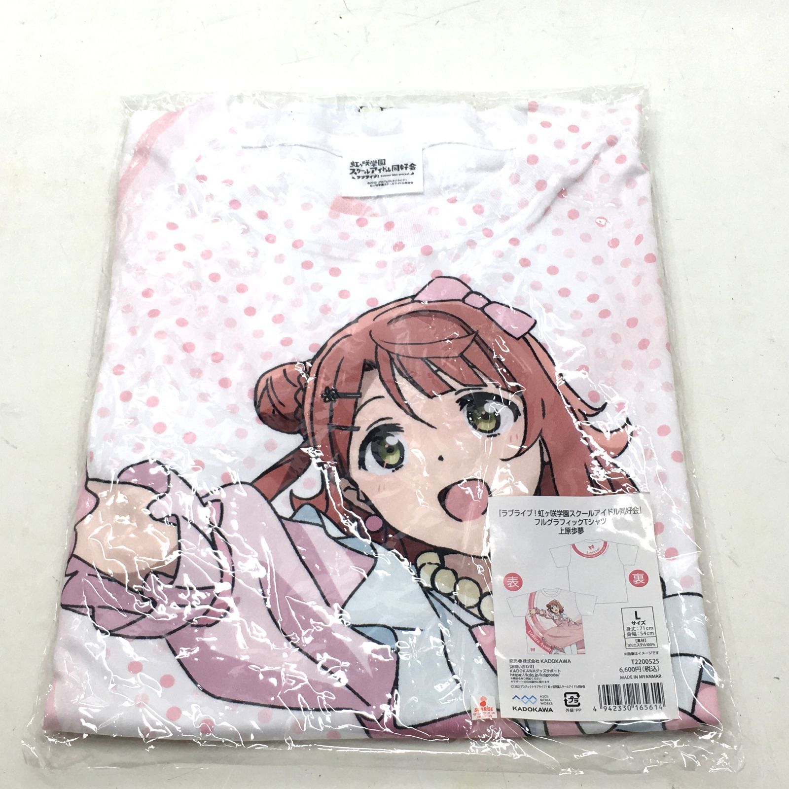 01m2429 ラブライブ！ 虹ヶ咲学園 スクールアイドル同好会 フルグラフィックTシャツ 上原歩夢 Lサイズ 未開封 中古品 - メルカリ