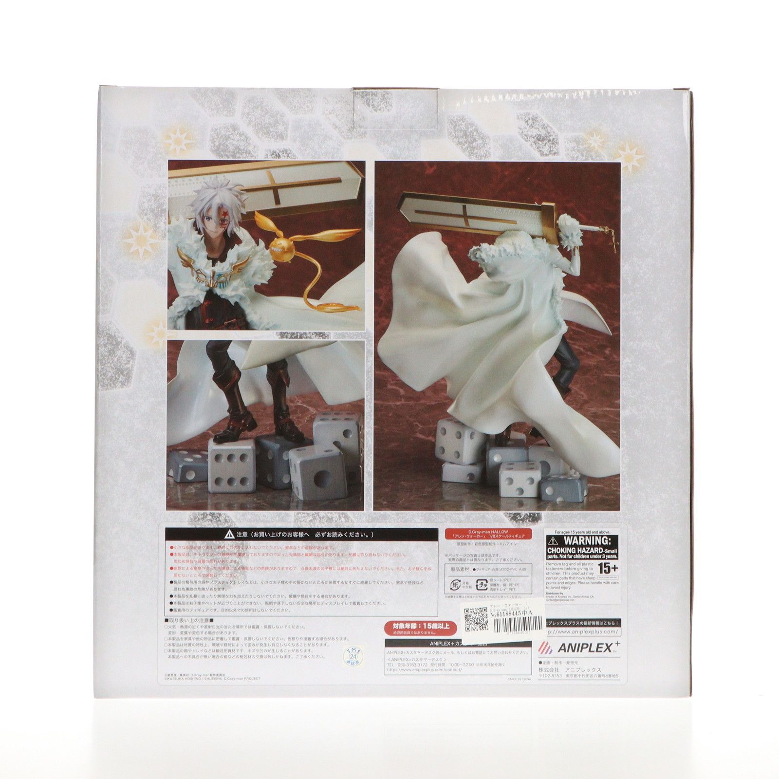 【特典付き未開封品】アレンウォーカー 1/8スケール フィギュア Amazon.co.jp: フィギュア D.Gray-man HALLOW「アレン