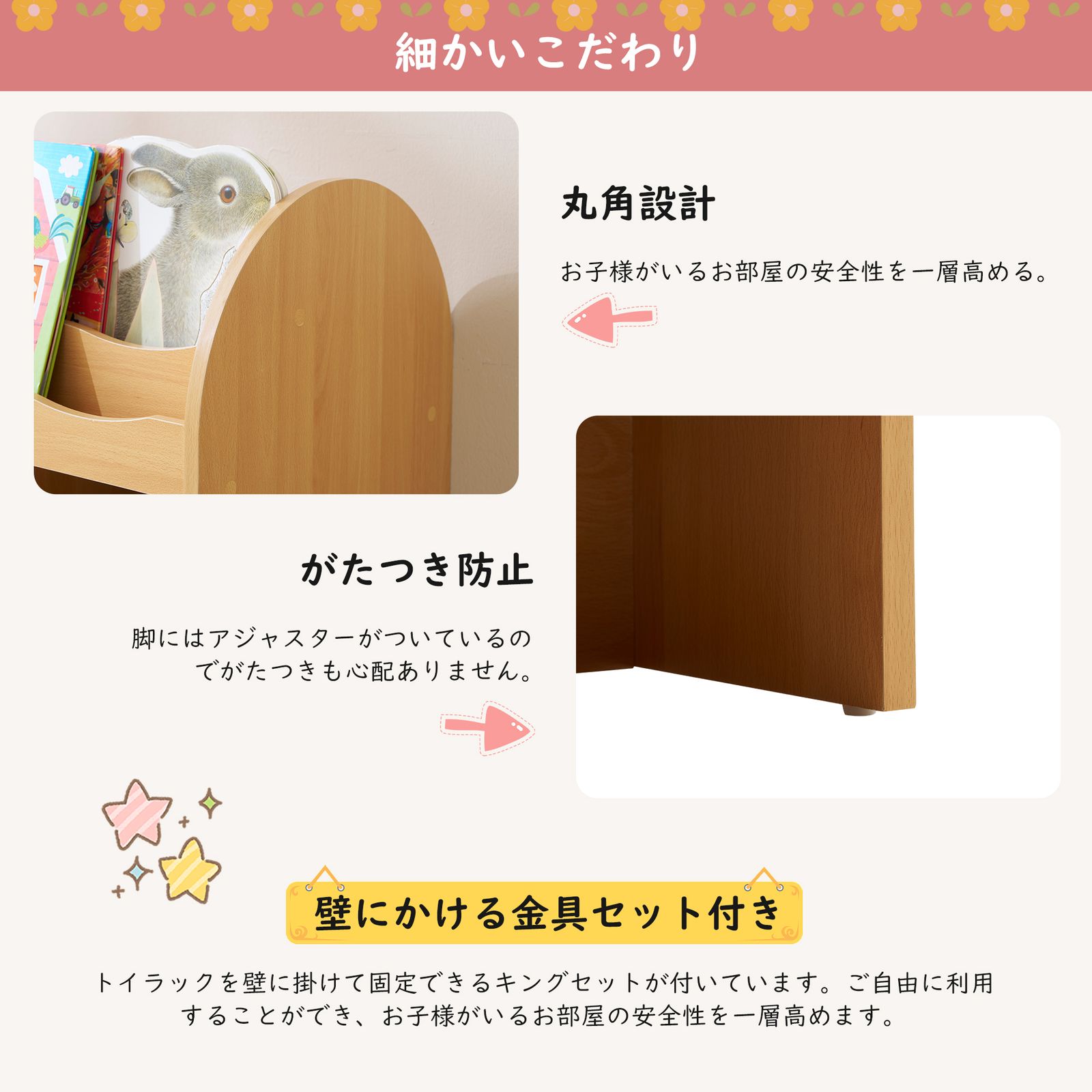 絵本棚