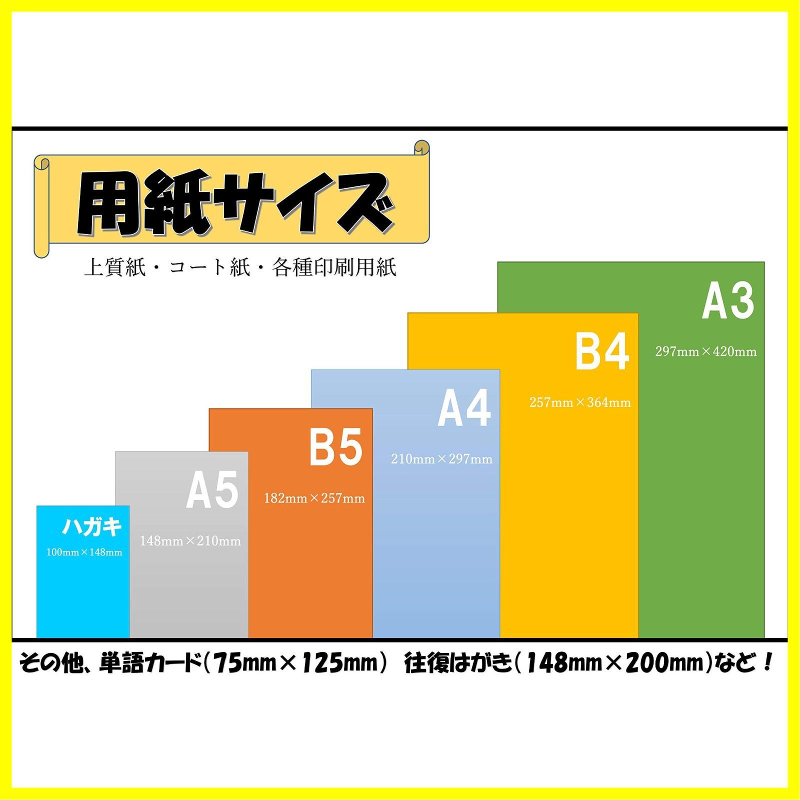 ふじさん企画 ケント紙 画用紙 製図用紙 日本製 「超厚口」 白色