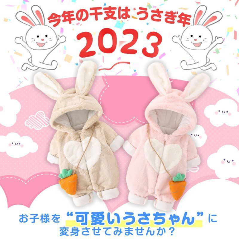 新生児カバーオール ベビーウェア 赤ちゃん 着ぐるみ うさぎ