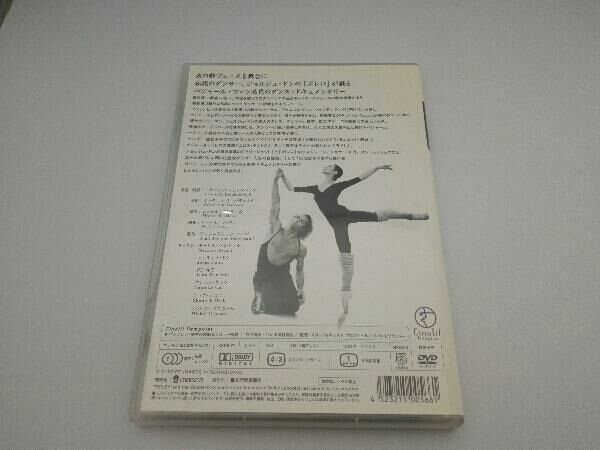 DVD アダージェット モーリス・ベジャールの時間 ジョルジュ