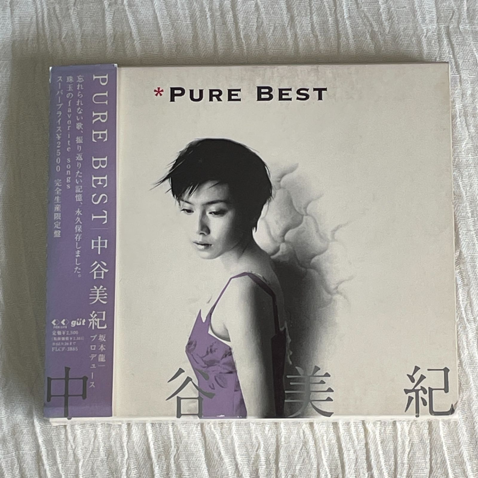 中谷美紀｜PURE BEST（中古CD：帯付き）｜ベスト・アルバム