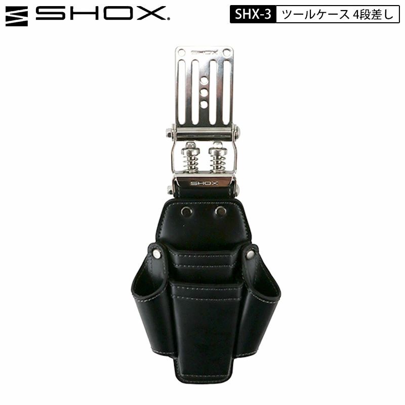 藤原産業 SHOX SHX-3 連結 ベルトループ プレート付 牛本革 工具差し 4丁 ステンレス ホルダー付