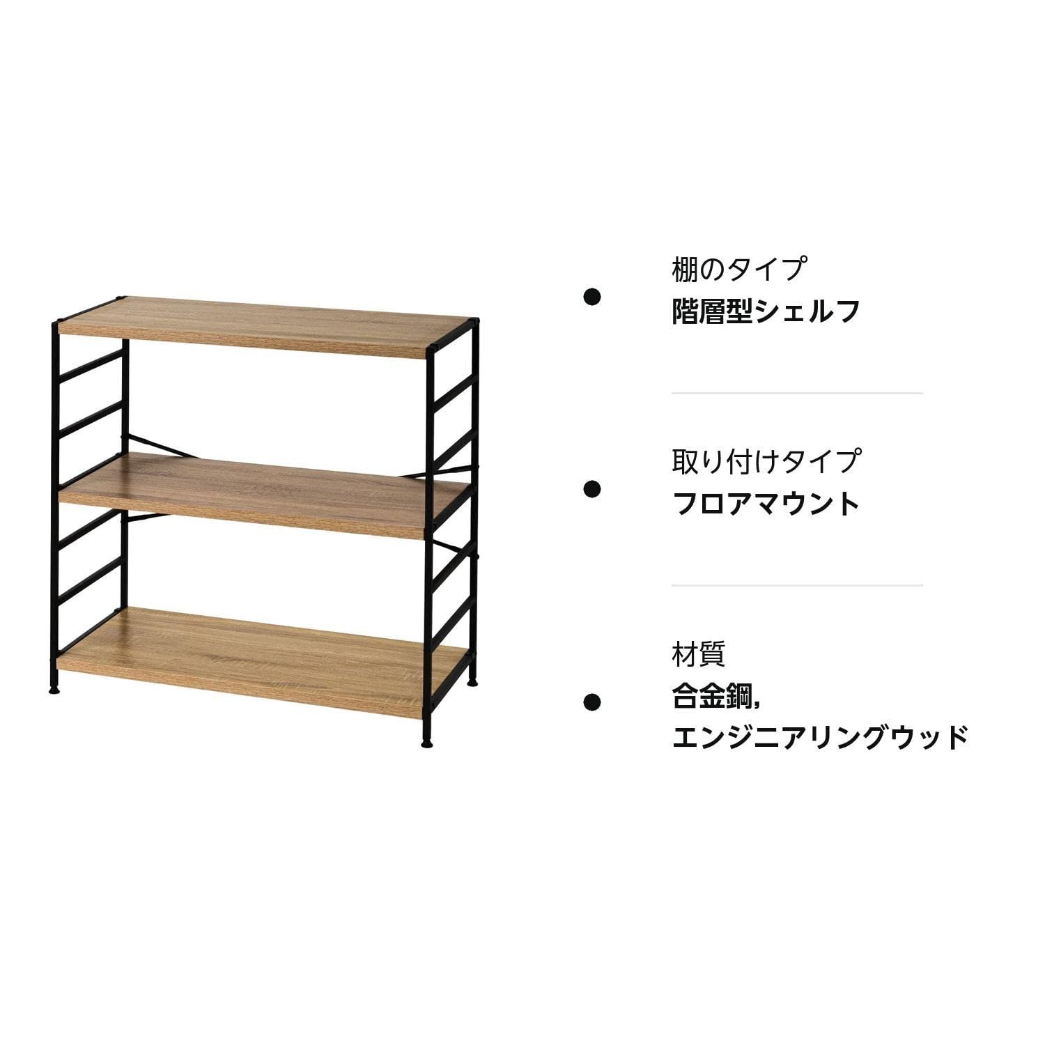 新着商品 オーク×ブラック 3段 幅90×奥行40×高さ85cm 木製棚板スチールラック 隙間収納 スリム収納 連結 MSRK-3OKBK 収納ラック 木製ラック 本棚 収納 棚 ラック アイリスプラザ