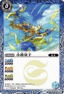 【正規品，100%新品】 【中古】 バトルスピリッツ 烈火伝 第4章 C 小波童子 BS34-049 その他