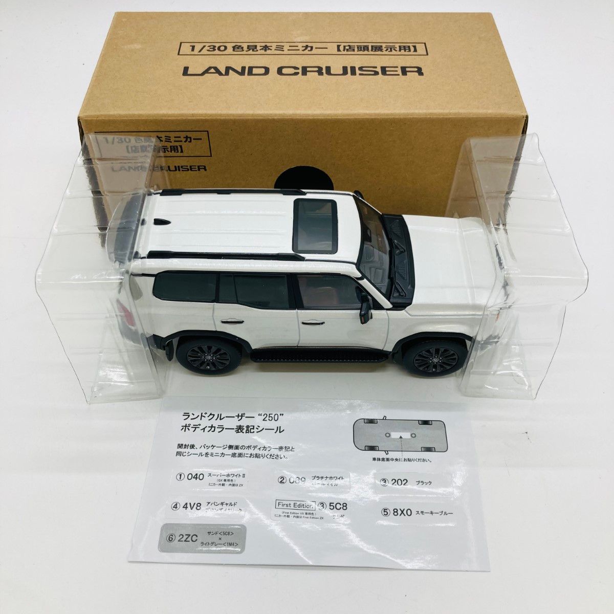 ◎◎ 1/30 色見本 ミニカー 【店頭展示用】 LAND CRUISER